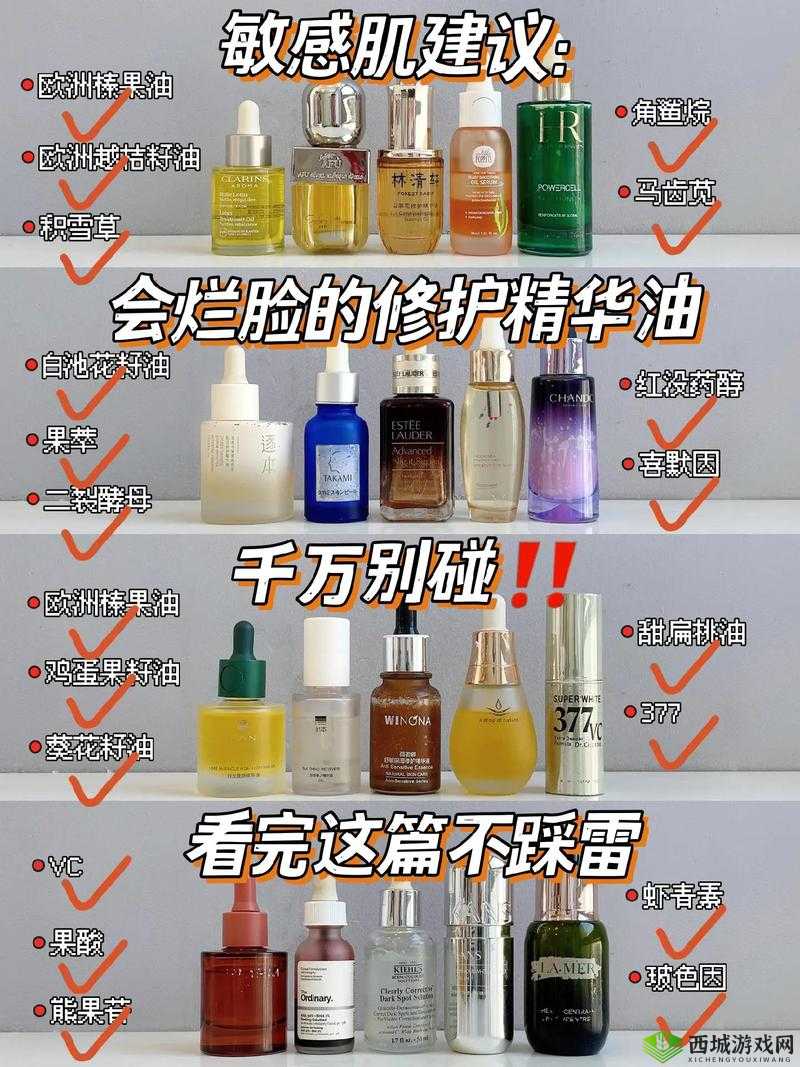 特殊的精华油 4:具有独特功效的神奇护肤宝物