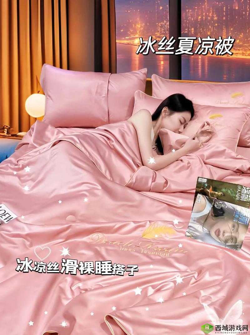 你想我在被子里的舒服:探究舒适背后的秘密与渴望