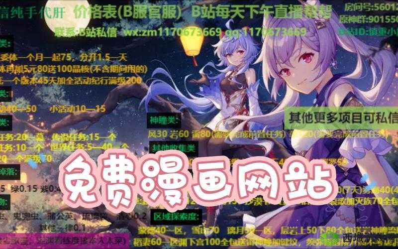 原神网站正能量,带来不一样的游戏体验