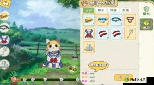 小森生活第二只猫领养方法介绍