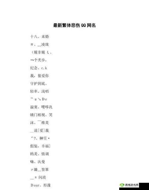 给猫咪取名:以最新地域网名 wwww 为灵感的创意指南