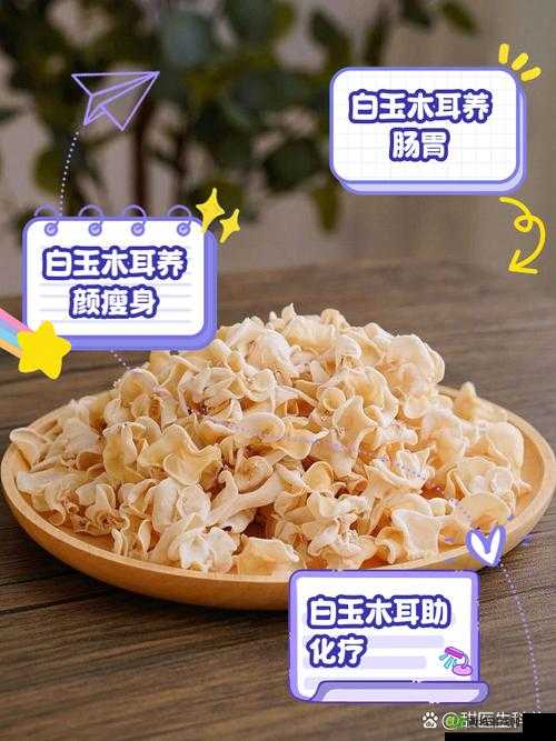 如何正确看待老婆的木耳问题:是可以吃的吗?