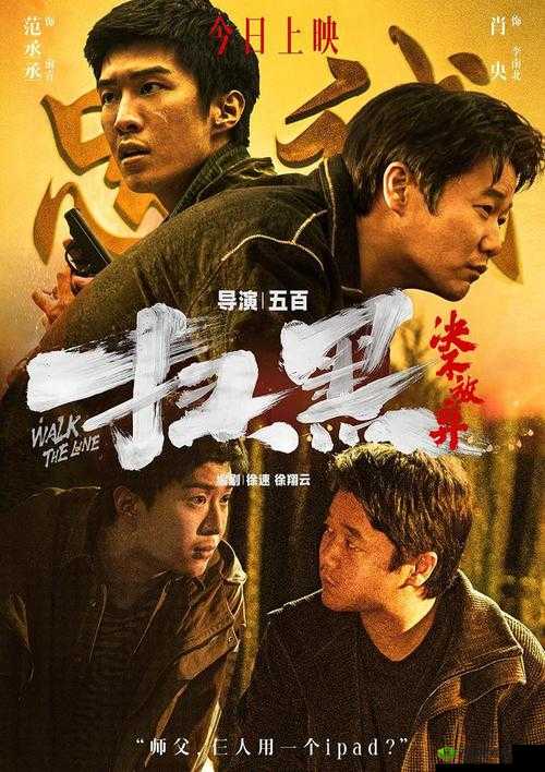 神秘电影如果国家不允许 2023:真相背后的黑暗与抉择