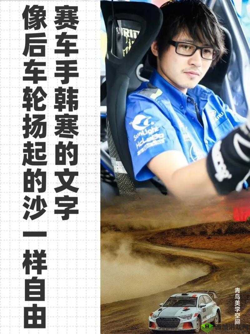 最新力作:one.yg99.aqqv2.2.7 一个致敬韩寒,韩寒作品为何如此受欢迎?