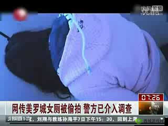 厕拍偷拍久久久 x99av：一种侵犯他人隐私的行为