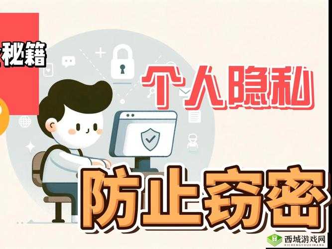 亚洲成人偷窥自拍:窥探隐私的不良行为剖析