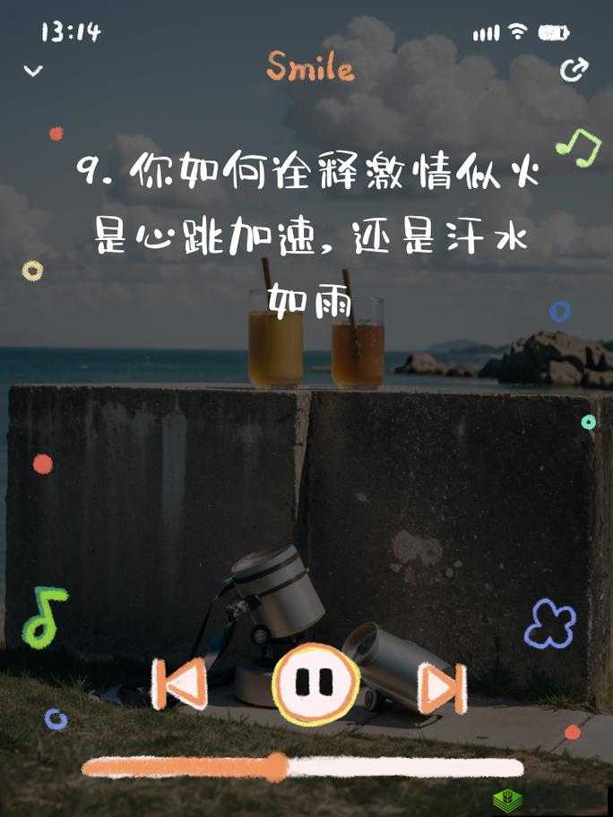 我们的激情:让激情在岁月中绽放璀璨光芒