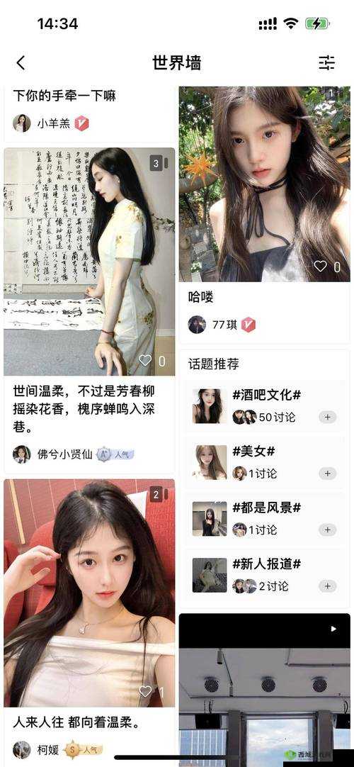 永久免费看照片的聊骚软件,带你领略不一样的社交体验