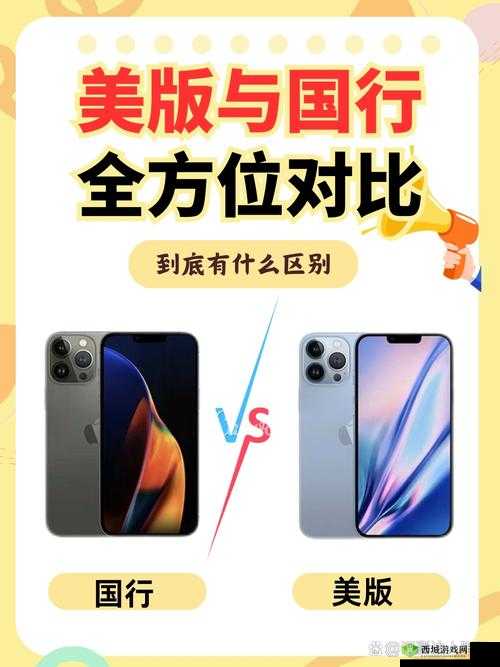 990v6 美版和亚洲版区别终于不再限制:详细对比与深度剖析