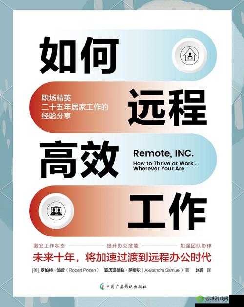 在家办公:高效完成任务的实用指南