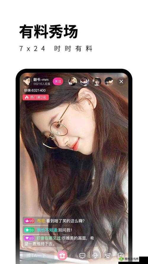 夜月视频直播:打造精彩互动的视频直播平台