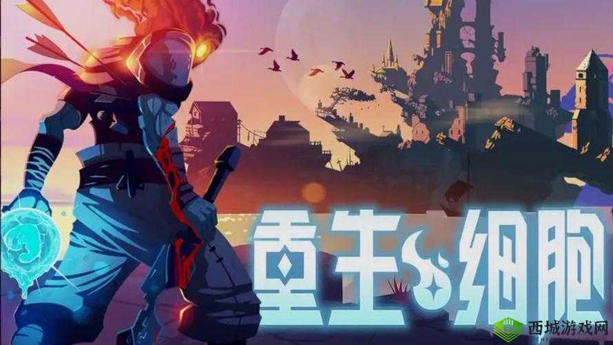 重生细胞开放性伤口变异，解锁流血伤害的终极秘籍