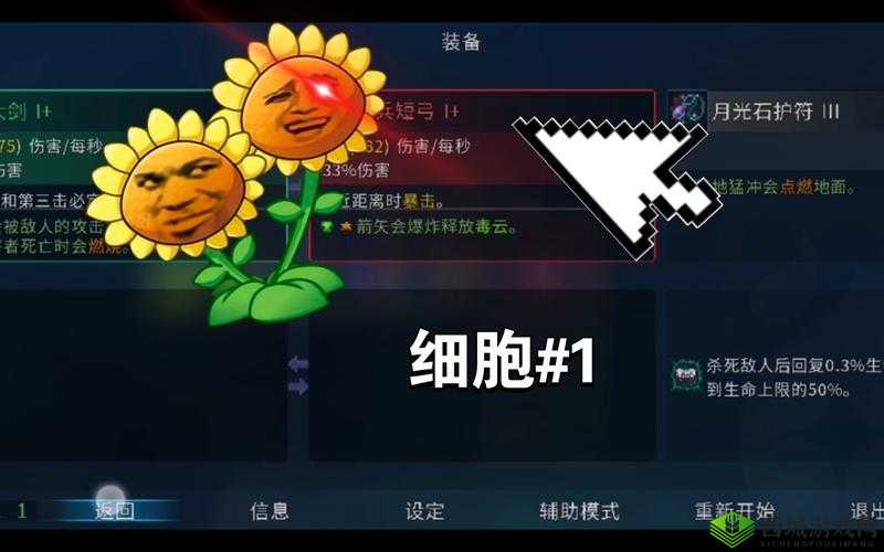 重生细胞红流玩法技巧，解锁高攻输出的秘密