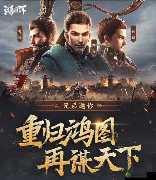 鸿图之下，揭秘输攻墨守的非凡战力