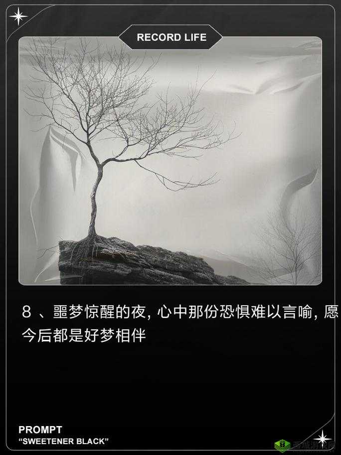 一觉醒来发现还在身体里,这是一场怎样的噩梦?