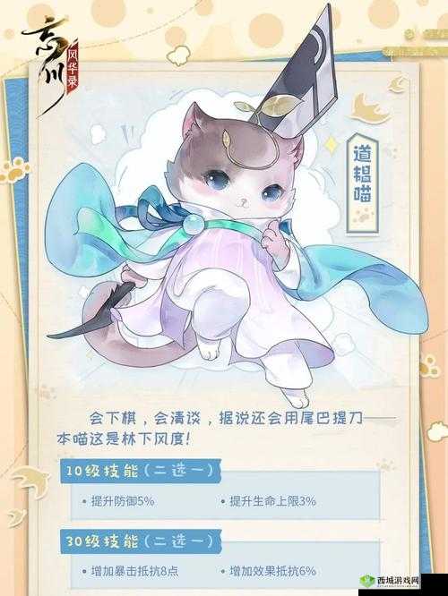 忘川风华录猫灵进化方法介绍