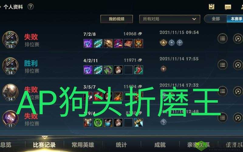 英雄联盟手游狗头出装攻略详解