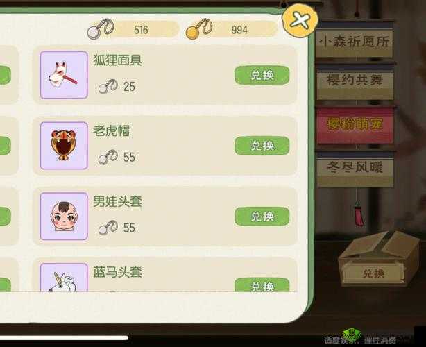 解锁小森生活诸艺汇通称号，全面攻略大揭秘