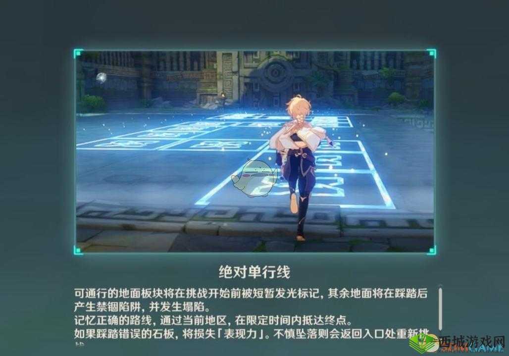 原神1.4绝对单行线通关攻略