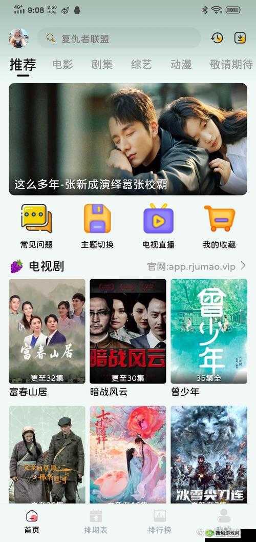 免费观看高清影视追剧软件:让你畅享海量精彩影视剧集