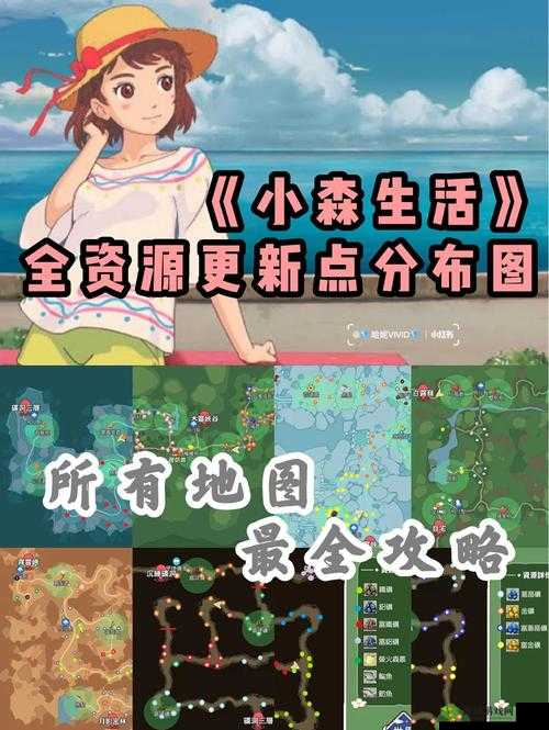 小森生活木灵山谷资源一览,掌握资源管理的艺术