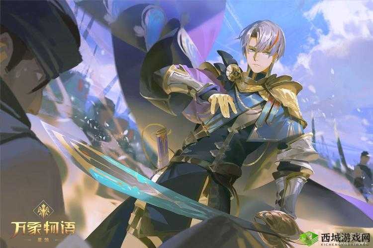 万象物语新角色艾斯，冷冽之剑，家族之光