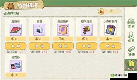 小森生活，解锁饭团的美味秘籍与获取攻略