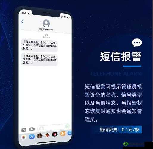 短信报警,真的靠谱吗?效果答疑全解析