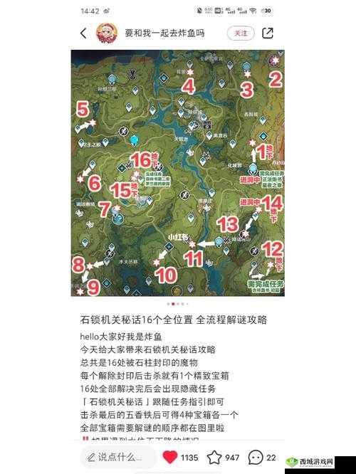 原神1.4奇趣秘园活动玩法介绍