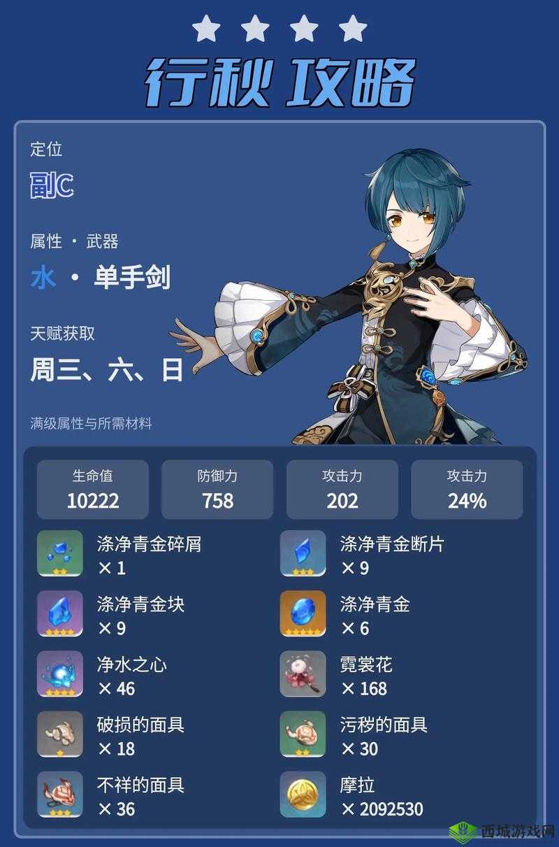 原神1.4突发事件，小姜的故事完成攻略