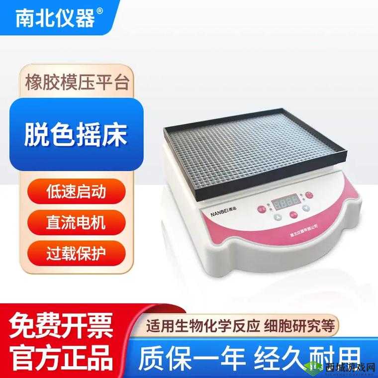 脱色摇床与普通摇床区别大揭秘