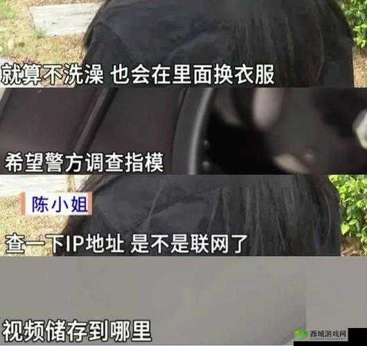 女公浴室 XXX 偷窃 WWW 事件引发关注