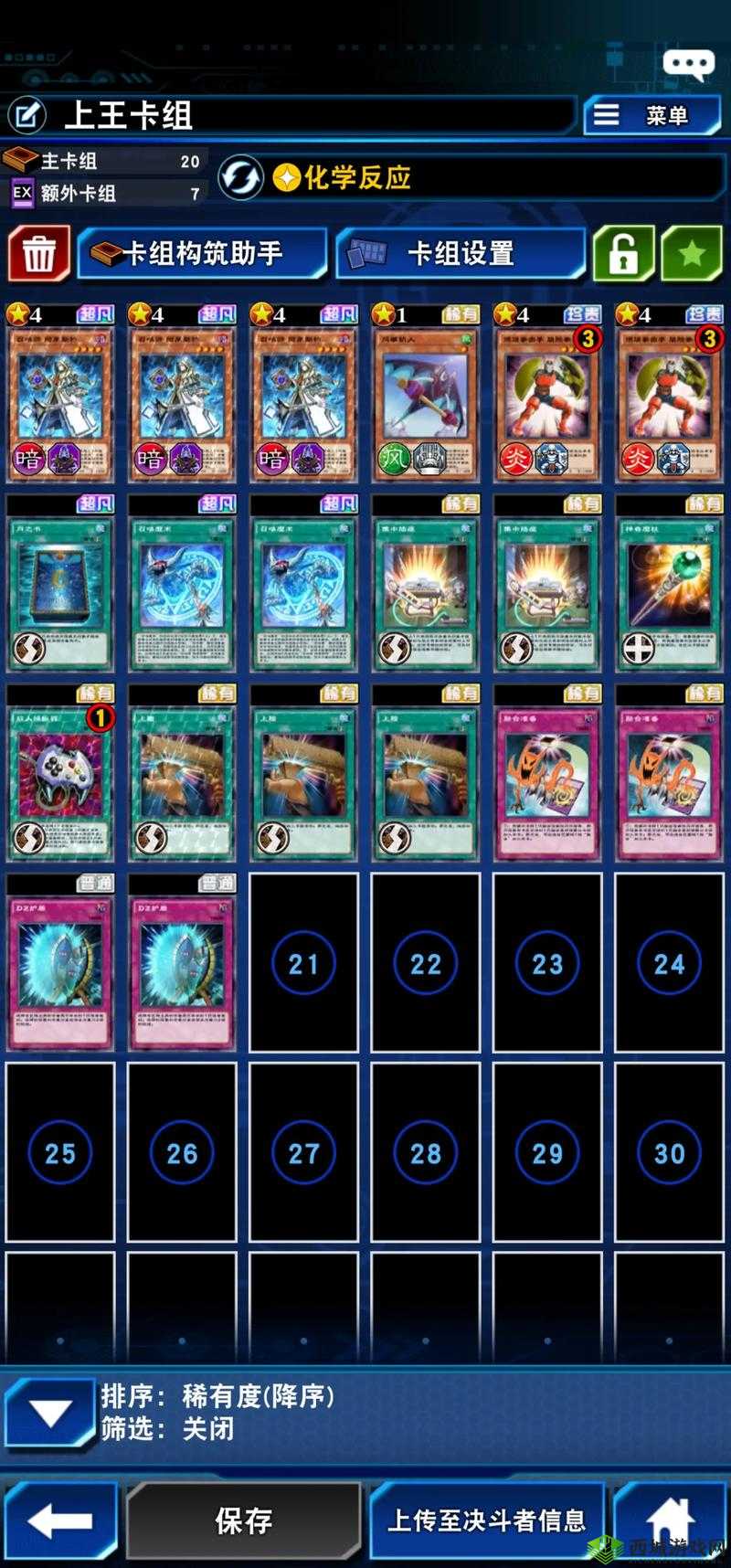 游戏王决斗链接海龙卡组搭配攻略