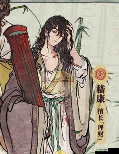 江南百景图嵇康属性天赋介绍