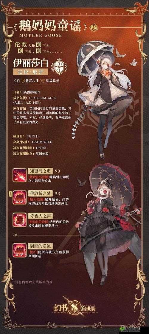 幻书启世录新角色弗吉尼人亚介绍,资源管理大师的深度剖析