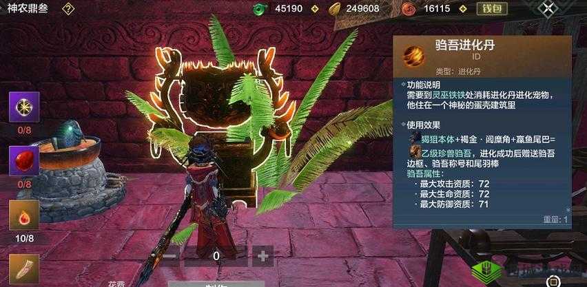 妄想山海霏雪骨获得方法