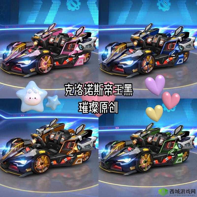 梦之乡，跑跑卡丁车手游中的传说级赛车