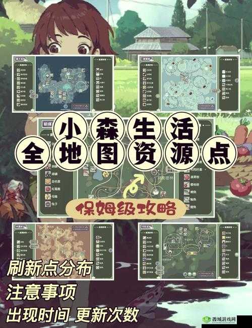 小森生活动物生病治疗方式分享,资源管理的智慧之道