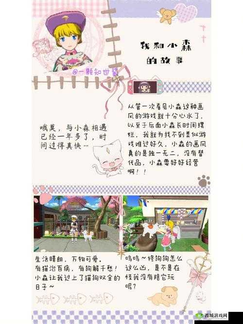 小森生活，理发店的温馨故事与日常