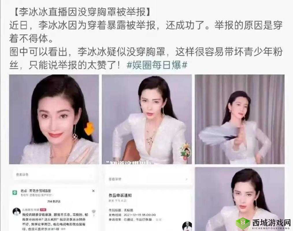 17ccc 吃瓜爆料-免费吃瓜小米:独家揭秘娱乐圈内幕