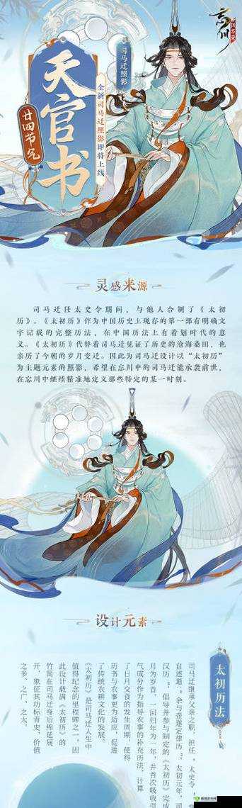 忘川风华录主线2-3文物介绍