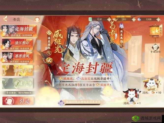 忘川风华录新人抽卡最佳选择介绍，资源管理的艺术