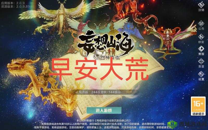 在妄想山海这款游戏中，星空尘埃作为一种珍贵的材料，一直受到玩家们的广泛关注。它不仅具有独特的获取方式，还在游戏中扮演着重要的角色。本文将详细介绍星空尘埃的获取方法，帮助玩家更好地理解和利用这一资源。