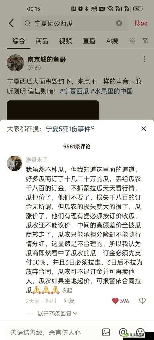 51 热门大瓜今日大瓜必看：揭秘背后不为人知的故事