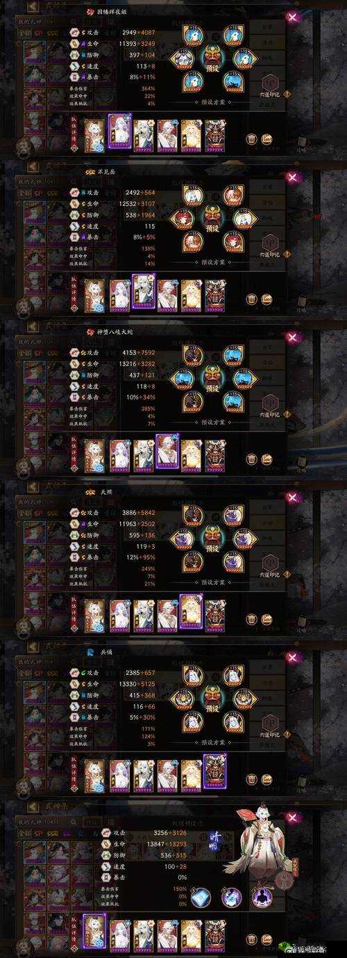 阴阳师幽境爬塔阵容搭配介绍，资源管理的艺术