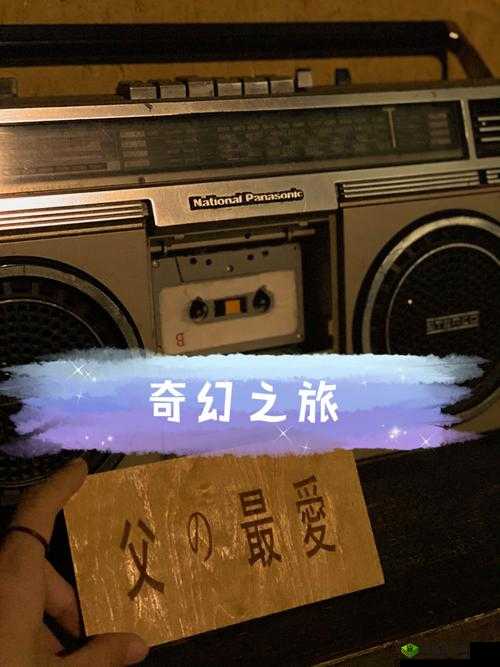 帝都 avove ：探索未知的神秘之都 开启奇幻之旅