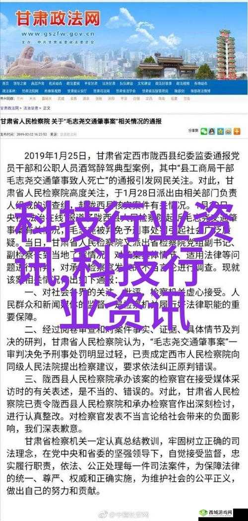 麻豆传煤入口免费进入2023：警惕此类非法网站避免上当受骗
