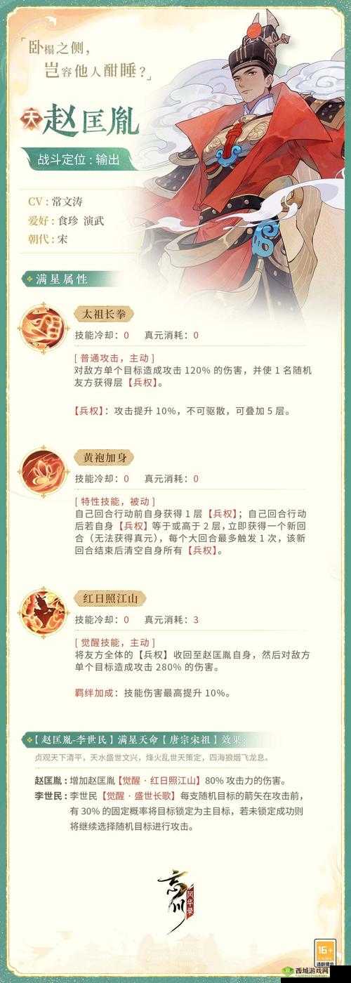 忘川风华录家具获取方法介绍