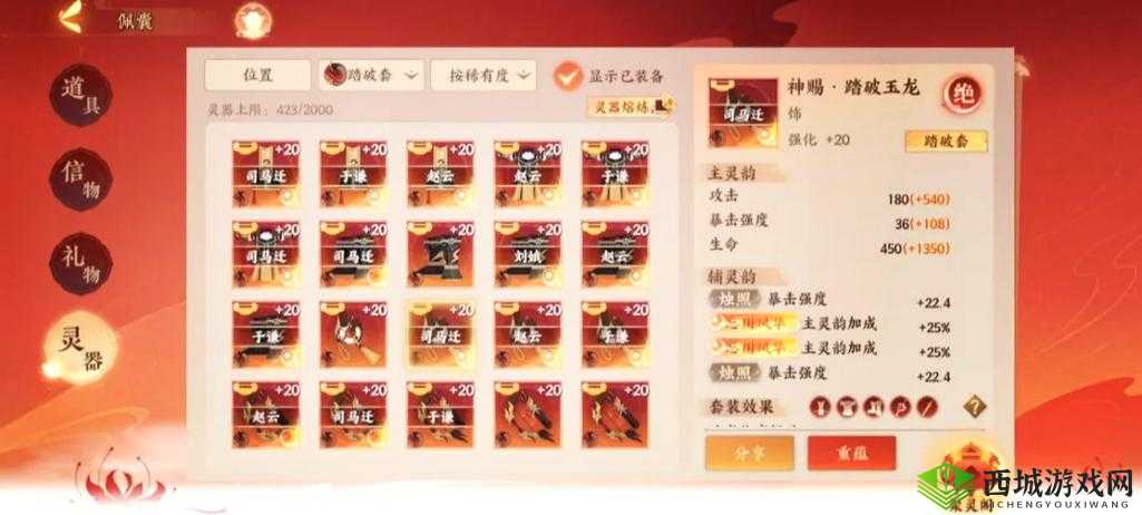 忘川风华录宝墟礼八，通关秘籍大揭秘