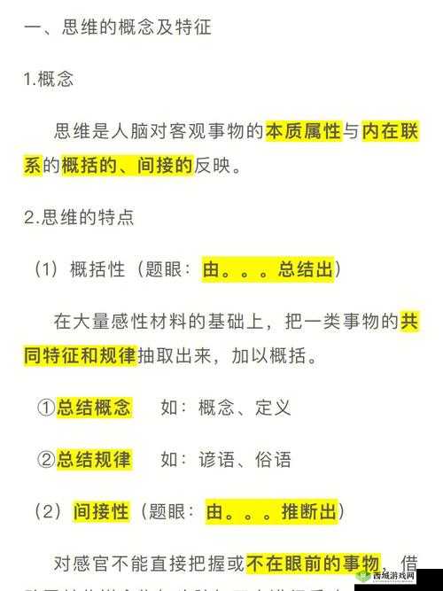 精品乱码一二三四区别：深入探究其内在的不同特征